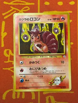 POKEMON TCG BLAINE'S VULPIX 18 NO. 037 NON-HOLO GYM SERIES HP JAPANESE - Image 1