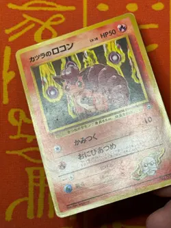 POKEMON TCG BLAINE'S VULPIX 18 NO. 037 NON-HOLO GYM SERIES HP JAPANESE - Image 3