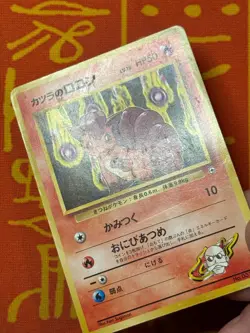 POKEMON TCG BLAINE'S VULPIX 18 NO. 037 NON-HOLO GYM SERIES HP JAPANESE - Image 4