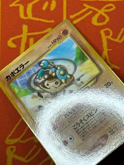 POKEMON TCG HITMONTOP NO. 237 COROCORO GLOSSY PROMO NM JAPANESE - Image 4