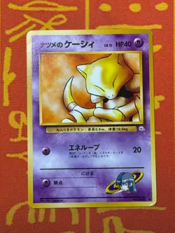 POKEMON TCG SABRINA'S ABRA 11 NO. 063 NON-HOLO GYM SERIES LP JAPANESE - Image 1
