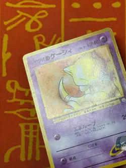 POKEMON TCG SABRINA'S ABRA 11 NO. 063 NON-HOLO GYM SERIES LP JAPANESE - Image 3