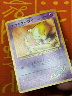 POKEMON TCG SABRINA'S ABRA 11 NO. 063 NON-HOLO GYM SERIES LP JAPANESE - Image 4
