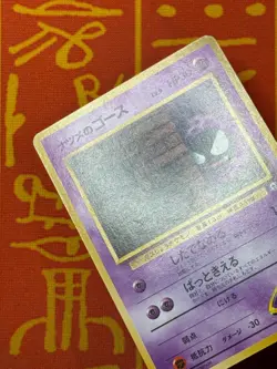 POKEMON TCG SABRINA'S GASTLY 9 NO. 092 NON-HOLO GYM SERIES EXC JAPANESE - Image 3