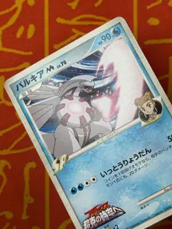 POKEMON TCG PALKIA M 008/022 NON HOLO ARCEUS MOVIE PROMO LP JAPANESE - Image 3