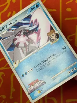POKEMON TCG PALKIA M 008/022 NON HOLO ARCEUS MOVIE PROMO LP JAPANESE - Image 4