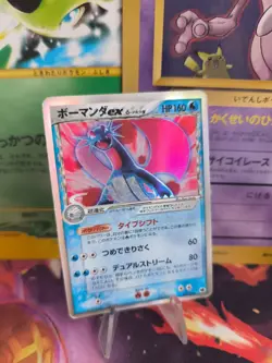 Pokemon Karte Card Holo Brutalanda Salamence Ex Dragon Frontiers japanese VG - Image 1