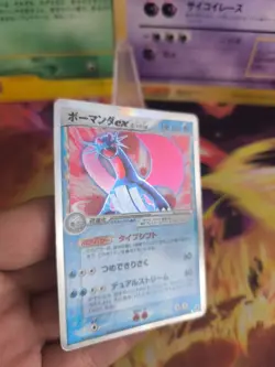 Pokemon Karte Card Holo Brutalanda Salamence Ex Dragon Frontiers japanese VG - Image 3