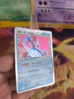 Pokemon Karte Card Holo Brutalanda Salamence Ex Dragon Frontiers japanese VG - Image 4