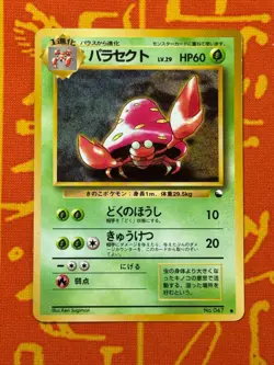 POKEMON TCG PARASECT NO. 047 GLOSSY VENDING SERIES LP JAPANESE - Image 1