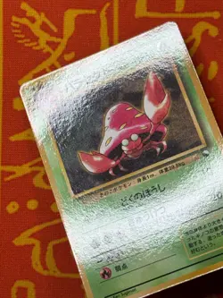 POKEMON TCG PARASECT NO. 047 GLOSSY VENDING SERIES LP JAPANESE - Image 3