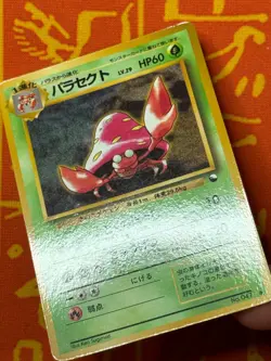 POKEMON TCG PARASECT NO. 047 GLOSSY VENDING SERIES LP JAPANESE - Image 5