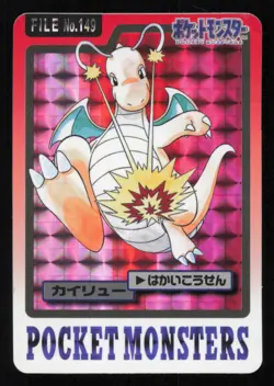 Dragonite No. 149 Holo Carddass Pokemon Card Pocket Monsters Japanese - Image 1
