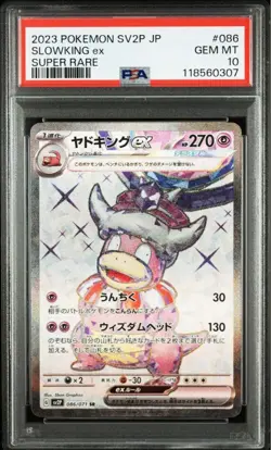 PSA 10 Slowpoke AR Slowking SR SEQ SET 2023 Pokemon Card Japanese GEM MINT - Image 5