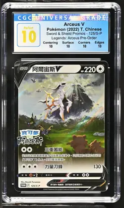 CGC PERFECT 10 2022 Pokemon Chi. S Promo Arceus V 125 Lgnds: Arceus Pre-Ord.Bns. - Image 1