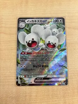 Maushold ex 057/066 RR sv4M Future Flash Japanese Pokemon TCG Pokemon Card - Image 1