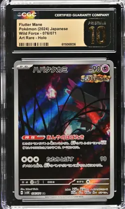 Flutter Mane Pokemon 2024 Wild Force 076/071 Art Rare Holo CGC Pristine 10 💎 - Image 1