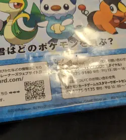 Pokemon TCG Black & White Collection Sheet, Oshawott Zorua Sandile Holo 2010 - Image 5