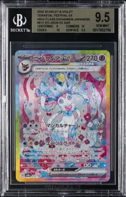 2024 POKEMON JAPANESE #212 SYLVEON EX SAR BGS 9.5 - Image 1