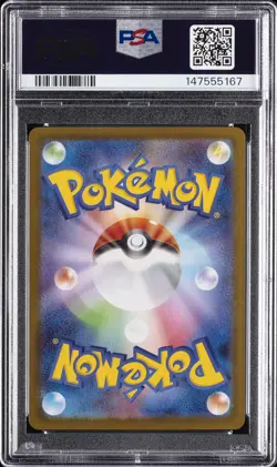 2025 POKEMON JAPANESE M2-INFERNO X SPECIAL ART RARE MEGA CHARIZARD X EX PSA 10 - Image 2