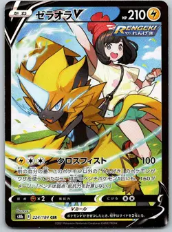Pokemon Zeraora V S8b: VMAX Climax #224/184 -- [Near Mint or Better] - Image 1