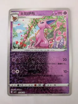 Pokemon Espeon 0506/14 cbb2C Chinese Gem Pack Vol 2 Star Sparkle Holo - Image 1