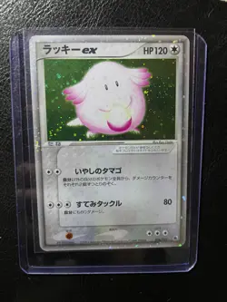 Pokemon - HOLO - Chansey ex Rare Holo ex Expansion Pack 036/055 - Image 1