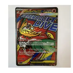 Mega Hawlucha EX 229/193 M2a: Mega Dream Ex Full Art Holo Pokemon TCG 250 HP - Image 1