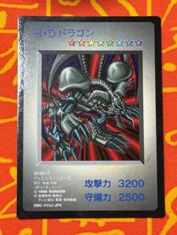YUGIOH 1998 KONAMI DUEL MONSTERS BLACK SKULL DRAGON DMG-AYUJ-JPN GAME BOY PROMO - Image 1