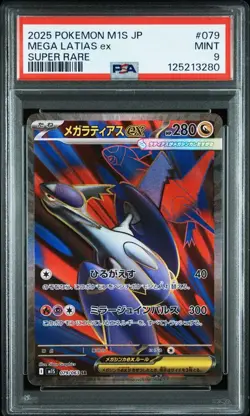 Pokemon Card Mega Latias ex SR 079/063 PSA9 & SAR 088/063 PSA10 Set Megasinfonia - Image 2