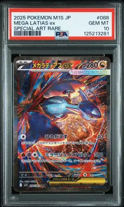 Pokemon Card Mega Latias ex SR 079/063 PSA9 & SAR 088/063 PSA10 Set Megasinfonia - Image 4