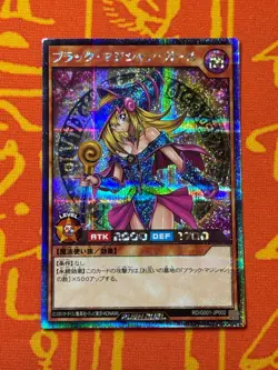 YUGIOH DARK MAGICIAN GIRL SECRET RARE RD/G001-JP002 JAPANESE RUSH DUEL - Image 1