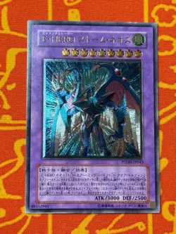 YUGIOH ELEMENTAL HERO STORM NEOS ULTIMATE RARE LP PTDN-JP043 - Image 1