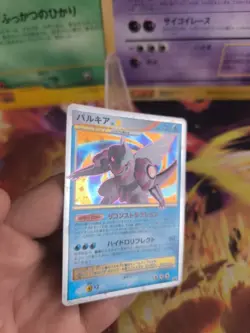 Pokemon Karte Card Holo Palkia Lv. X DP Black Star Promo Rare japanese NM+ - Image 3