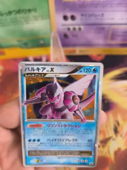 Pokemon Karte Card Holo Palkia Lv. X DP Black Star Promo Rare japanese NM+ - Image 5