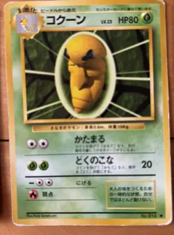 Pokemon Pocket Monsters Card Japanese Vintage Lot Of 5 Heavily Played - Image 2
