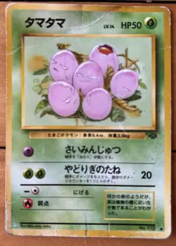 Pokemon Pocket Monsters Card Japanese Vintage Lot Of 5 Heavily Played - Image 3