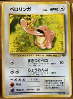 Pokemon Pocket Monsters Card Japanese Vintage Lot Of 5 Heavily Played - Image 5