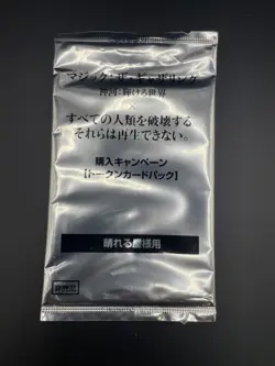 MTG Kamigawa Destroy All Humans Humanity Token Pack Hareruya Promo Card Japanese - Image 1