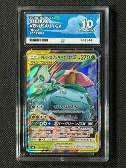 ACE 10 Celebi & Venusaur 001/095 RR Japanese Pokemon Card Tag Bolt GEM MINT - Image 1