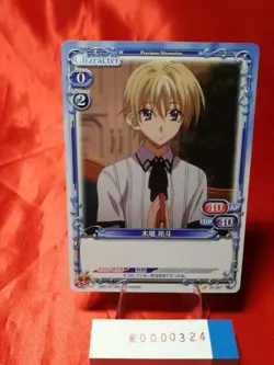 Precious Memories High School DxD BorN Yuuto Kiba Card 0324 - Image 1