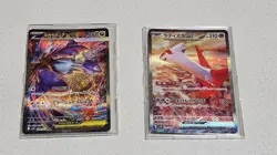 Pokemon Card Latias ex SAR 087/064 Paradise Dragona & Mega Latias ex SAR 088/063 - Image 1