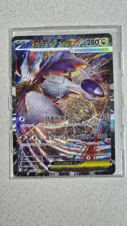 Pokemon Card Latias ex SAR 087/064 Paradise Dragona & Mega Latias ex SAR 088/063 - Image 2