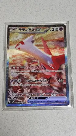 Pokemon Card Latias ex SAR 087/064 Paradise Dragona & Mega Latias ex SAR 088/063 - Image 4