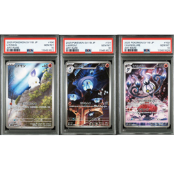 PSA10 Litwick Lampent Chandelure AR SEQ Set 2025 Pokemon Card Japanese GEM MINT - Image 1