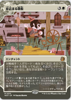 Smothering Tithe - Enchanting Tales - WOE - Japanese - *NM* MtG - Image 1