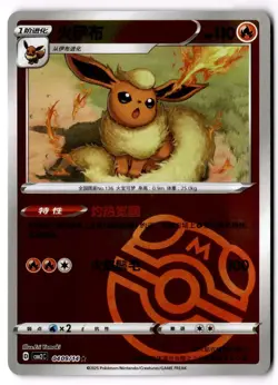 Flareon 0409/14 CBB2C Chinese Gem Pack Vol. 2 Master Ball Holo Pokemon Card - Image 1