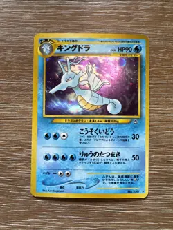 Vintage Pokemon Kingdra No. 230 Japanese Neo Genesis Holo Rare WOTC TCG Card - Image 1