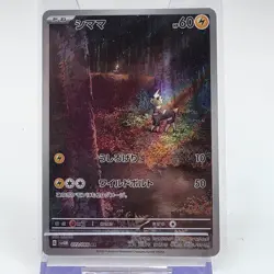 Blitzle 072/066 AR Art Rare Japanese Future Flash sv4M TCG Pokemon Card - Image 1