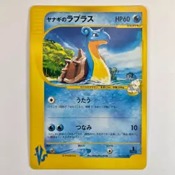 Pryce's Lapras 041/141 VS Series 2001 1st Edition Japanese Pokemon Card LP - Image 2